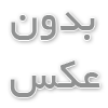 زایمان با بهترین شرایط